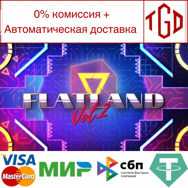 🔥 Flatland Vol.2 | Steam РУ+UA+KZ+СНГ🔥