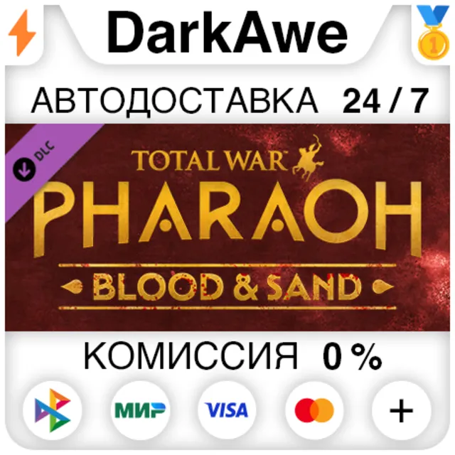 Total War: PHARAOH - Blood &amp; Sand DLC STEAM ⚡️АВТО 💳0%