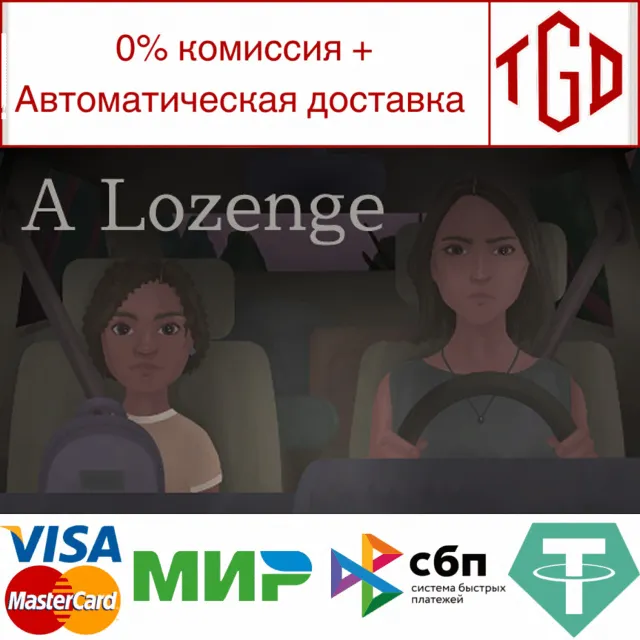 🔥 A Lozenge | Steam РУ+UA+KZ+СНГ🔥