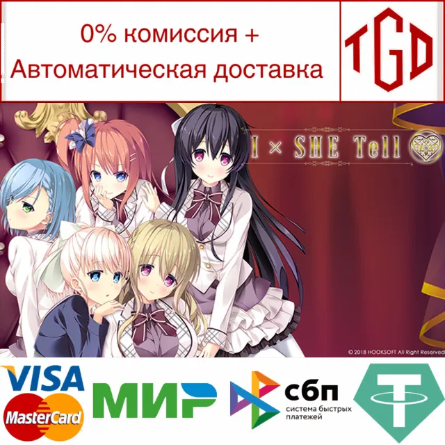 🔥 IxSHE Tell | Steam РУ+UA+KZ+СНГ🔥