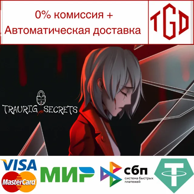 🔥 🔥 Traurig Secrets: Prologue | Steam РУ+UA+KZ+СНГ🔥