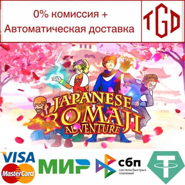 🔥 Japanese Romaji Adventure | Steam РУ+UA+KZ+СНГ🔥