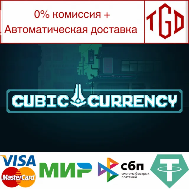 🔥 Cubic Currency | Steam Россия 🔥
