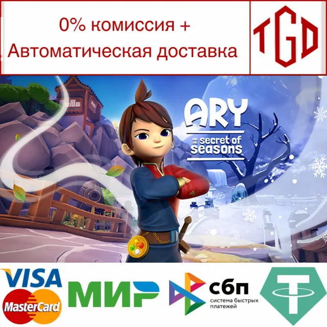 🔥 Ary and the Secret of Seasons | Steam РУ+UA+KZ+СНГ🔥