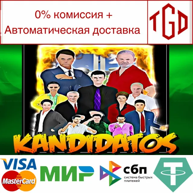 🔥 Kandidatos | Steam РУ+UA+KZ+СНГ🔥