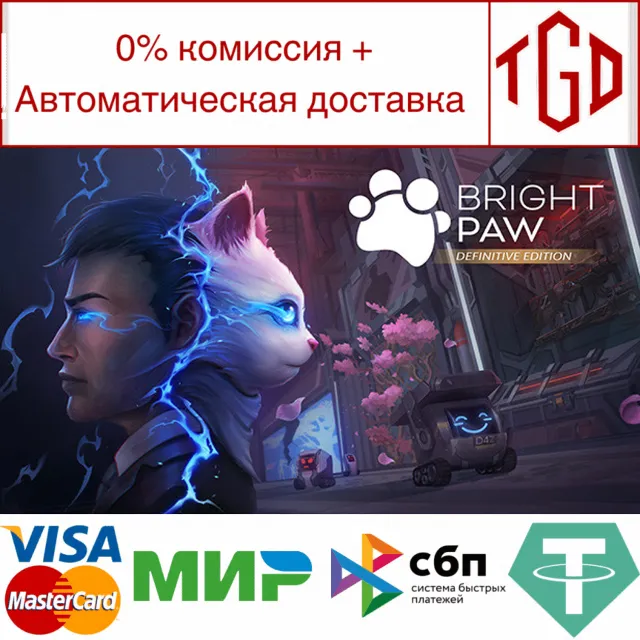 🔥 Bright Paw: Definitive Edition | Steam РУ+UA+KZ+СНГ�
