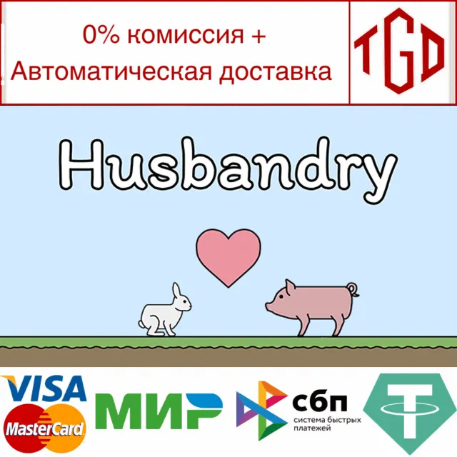 🔥 🔥 Husbandry | Steam РУ+UA+KZ+СНГ🔥