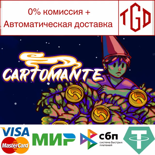 🔥 Cartomante – Fortune Teller | Steam РУ+UA+KZ+СНГ🔥