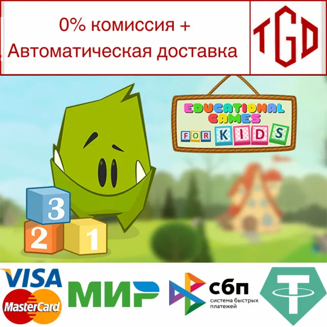 🔥 Educational Games for Kids | Steam РУ+UA+KZ+СНГ🔥