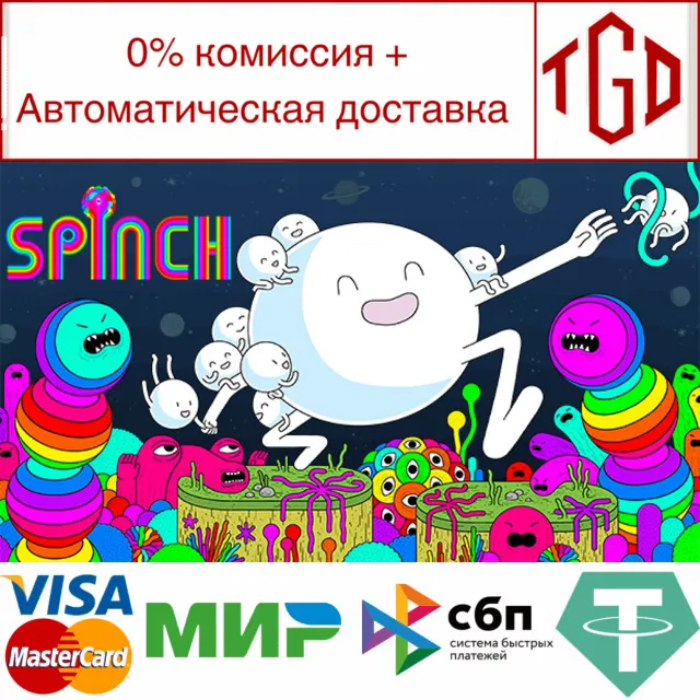 🔥 Spinch | Steam РУ+UA+KZ+СНГ🔥
