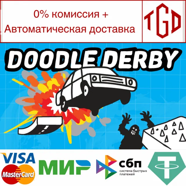 🔥 Doodle Derby | Steam РУ+UA+KZ+СНГ🔥