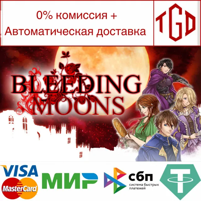 🔥 Bleeding Moons | Steam РУ+UA+KZ+СНГ🔥