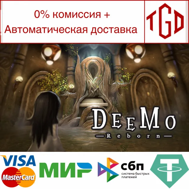 🔥 DEEMO -Reborn- | Steam РУ+UA+KZ+СНГ🔥