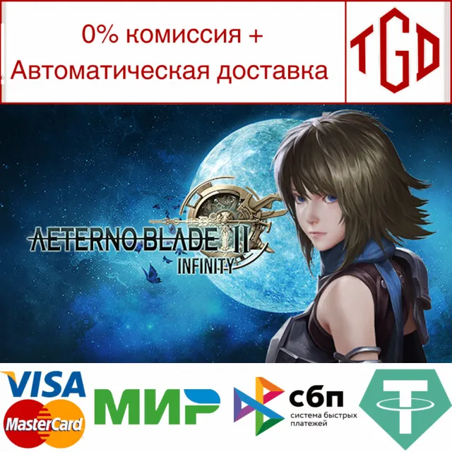 🔥 AeternoBlade II: Director's Rewind | Steam РУ+СНГ
