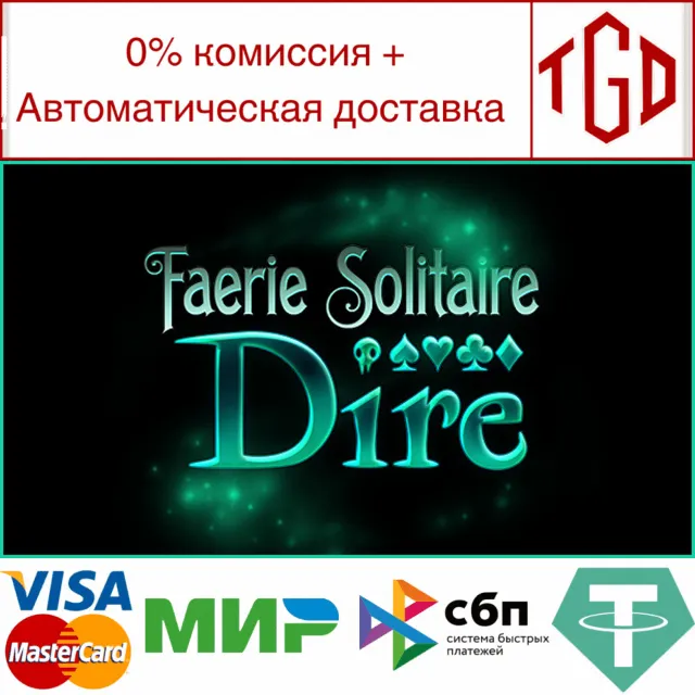 🔥 Faerie Solitaire Dire | Steam РУ+UA+KZ+СНГ🔥