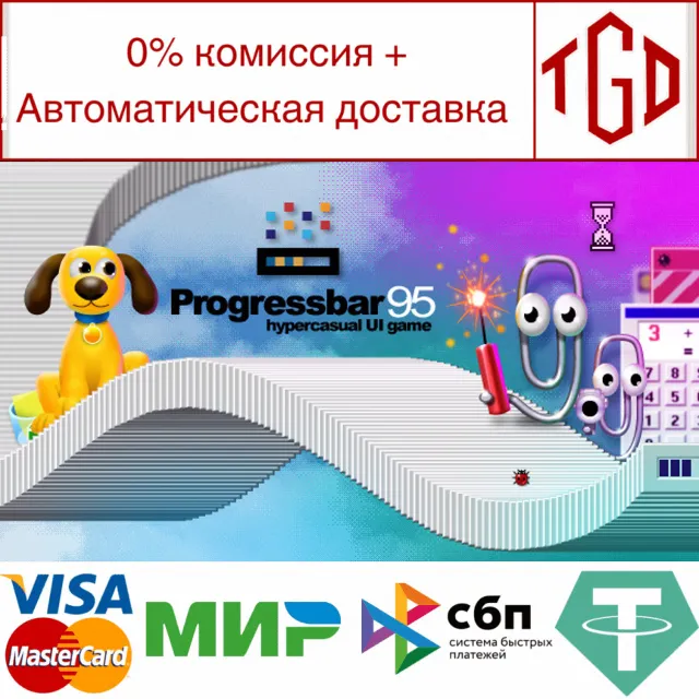 🔥 🔥 Progressbar95 | Steam РУ+UA+KZ+СНГ 🔥