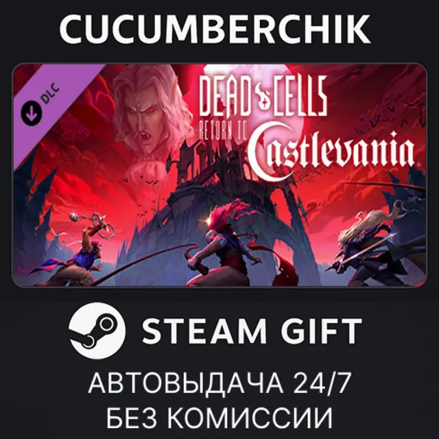Dead Cells: Return to Castlevania✅STEAM GIFT AUTO✅RU+МИР
