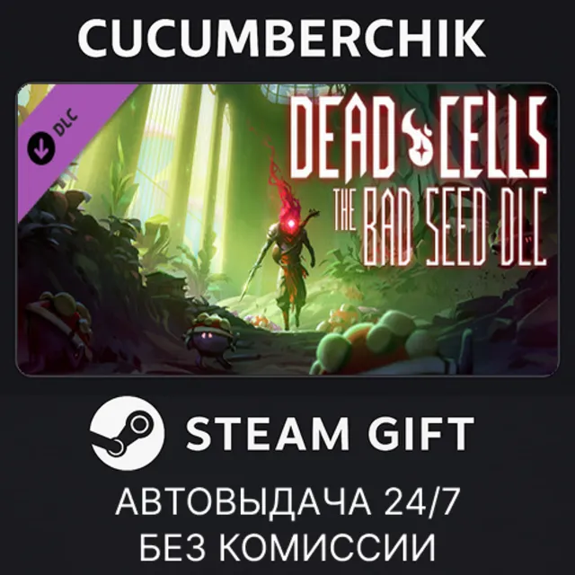 Dead Cells: The Bad Seed✅STEAM GIFT AUTO✅RU+МИР