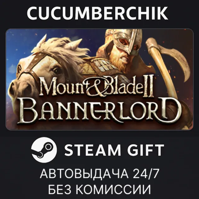 Mount &amp; Blade II: Bannerlord Digital Deluxe✅STEAM GIFT AUTO✅RU+МИР