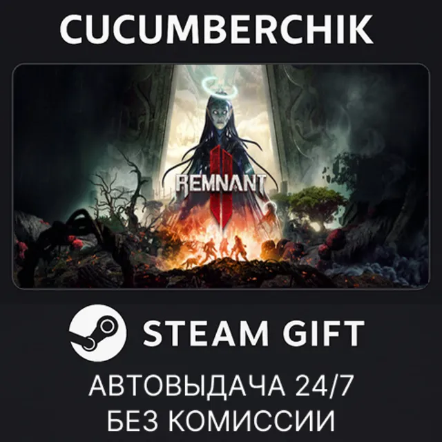 Remnant II® - Ultimate Edition✅STEAM GIFT AUTO✅RU+МИР