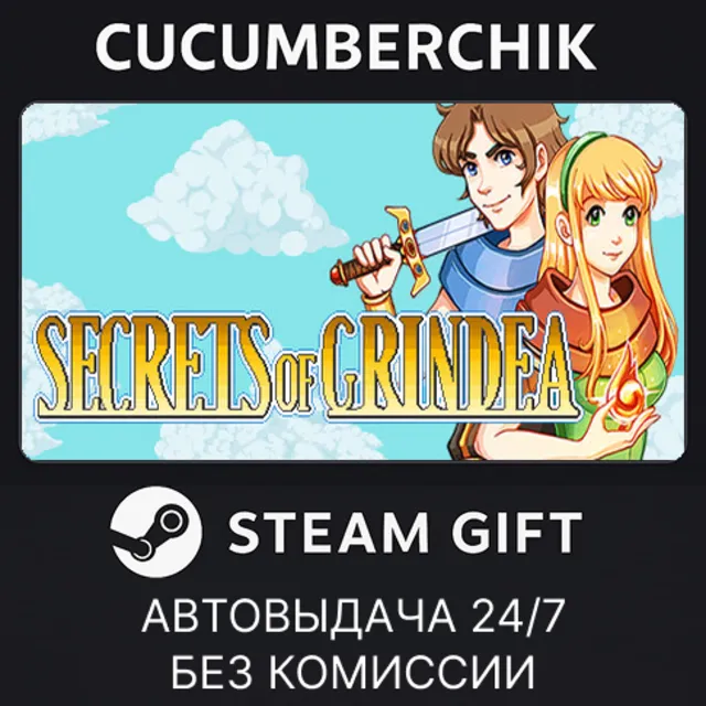 Secrets of Grindea✅STEAM GIFT AUTO✅RU+МИР