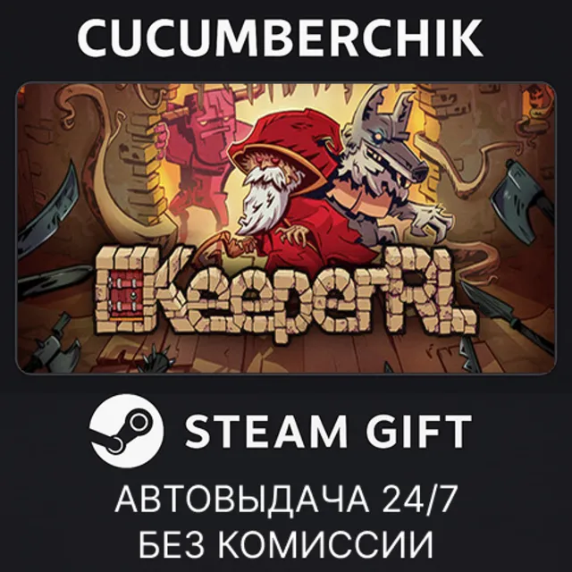 KeeperRL✅STEAM GIFT AUTO✅RU+МИР