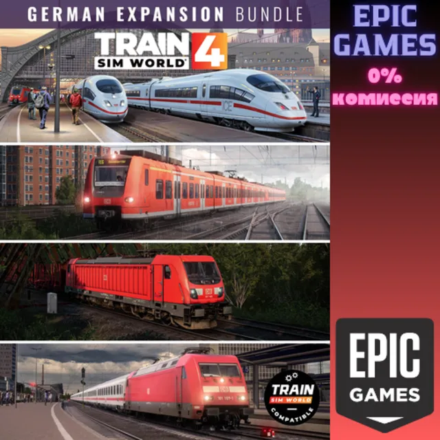 Train Sim World® 4: German Expansion Bundle ПК EPIC GAMES EGS PC ЭПИК ГЕЙМС ЕГС