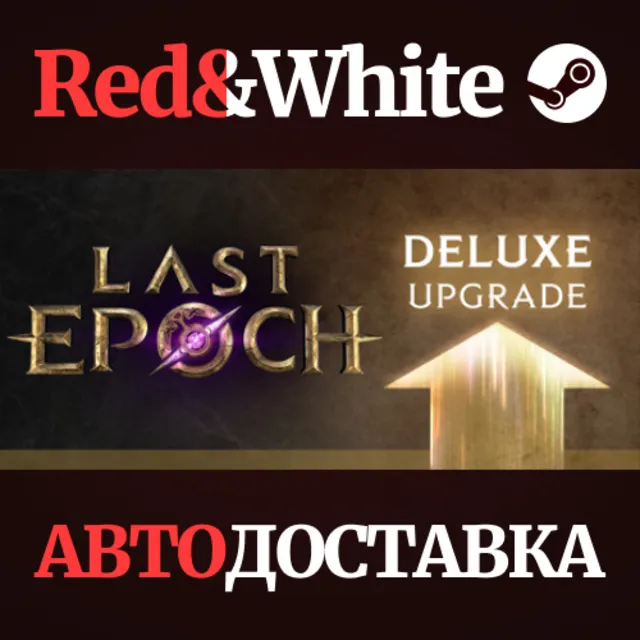 Last Epoch Deluxe Edition Upgrade * STEAM RU🔥