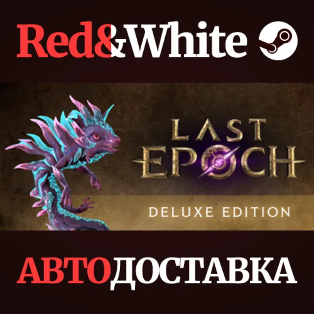 Last Epoch Deluxe Edition * STEAM РОССИЯ🔥АВТОДОСТАВКА
