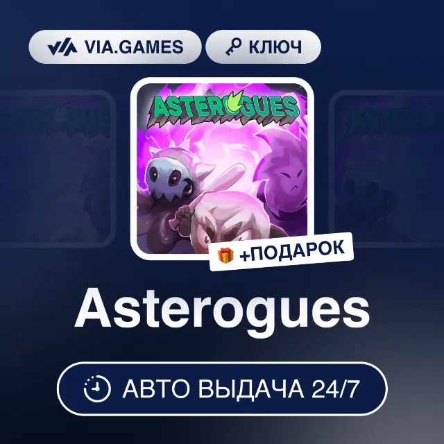 Asterogues (Steam Ключ) РФ-СНГ-МИР + ПОДАРОК