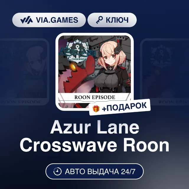 Azur Lane Crosswave Roon (Steam Ключ) РФ-СНГ-МИР + ПОДАРОК