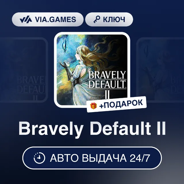Bravely Default II (Steam Ключ) РФ-СНГ-МИР + ПОДАРОК