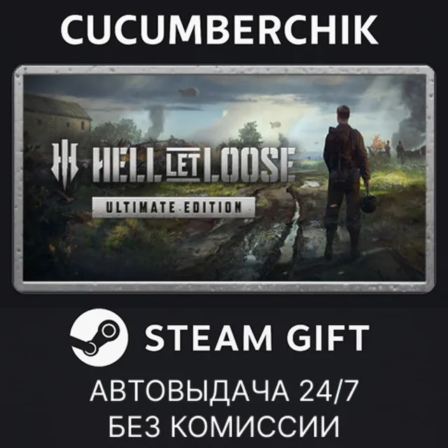 Hell Let Loose - Ultimate Edition✅STEAM GIFT AUTO✅RU+МИР
