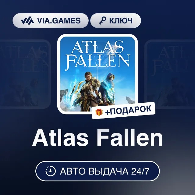 Atlas Fallen (Steam Ключ) РФ-СНГ-МИР + ПОДАРОК