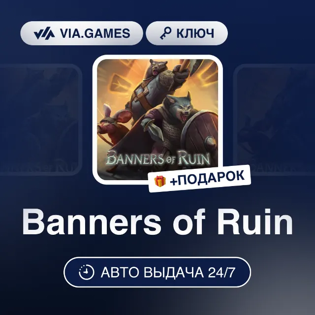 Banners of Ruin (Steam Ключ) РФ-СНГ-МИР + ПОДАРОК