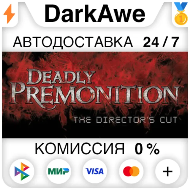Deadly Premonition: The Director's Cut +ВЫБОР STEAM⚡️