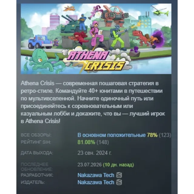 Athena Crisis АВТОДОСТАВКА STEAM GLOBAL МГНОВЕННО ЛИЦЕНЗИЯ