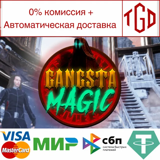 🔥 Gangsta Magic | Steam РУ+UA+KZ+СНГ 🔥