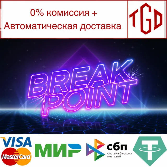 🔥 Breakpoint | Steam РУ+UA+KZ+СНГ🔥