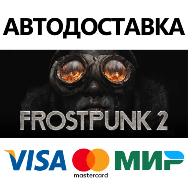Frostpunk 2 * STEAM РОССИЯ ⚡ АВТОДОСТАВКА 💳0% КАРТЫ