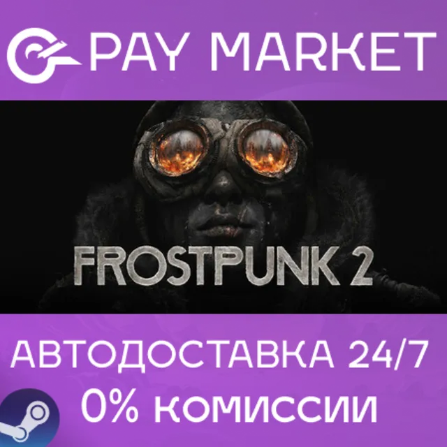 ⚡️Frostpunk 2 - Deluxe Ed. | АВТОДОСТАВКА [Россия Gift]