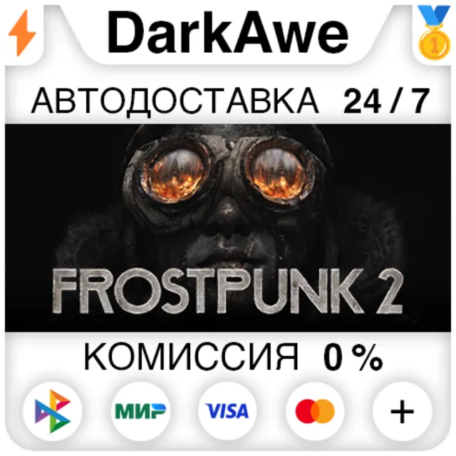Frostpunk 2 +ВЫБОР STEAM•RU ⚡️АВТОДОСТАВКА 💳0%