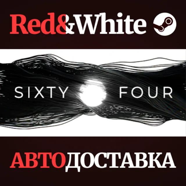 Sixty Four * STEAM РОССИЯ🔥АВТОДОСТАВКА