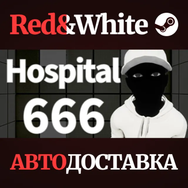 Hospital 666 * STEAM РОССИЯ🔥АВТОДОСТАВКА