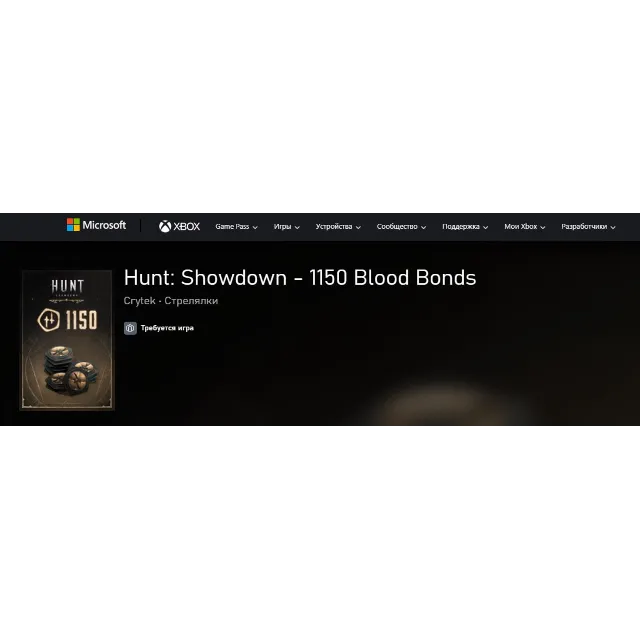 💲Hunt: Showdown - 1150 Кровавых Облигаций💲