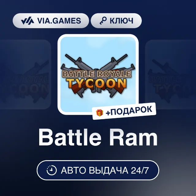 Battle Royale Tycoon (Steam Ключ) РФ-СНГ-МИР + ПОДАРОК