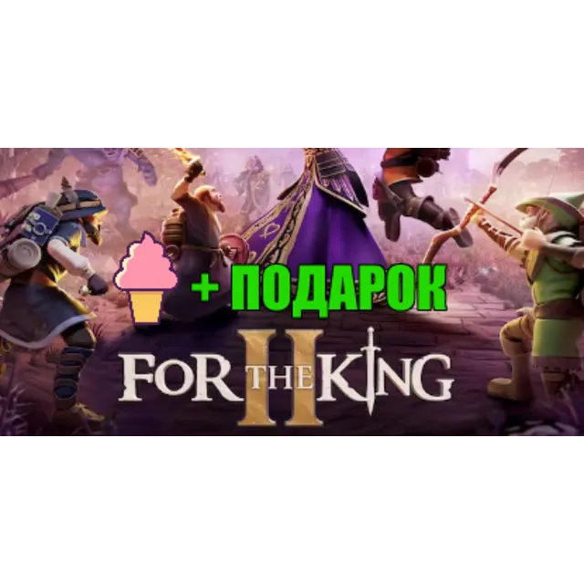 For The King II ✔️STEAM Аккаунт + 🎁ИГРЫ✔на 90 дней