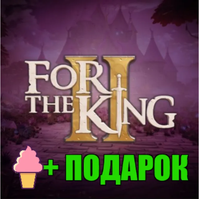 For The King II ✔️STEAM Аккаунт + 🎁ИГРЫ