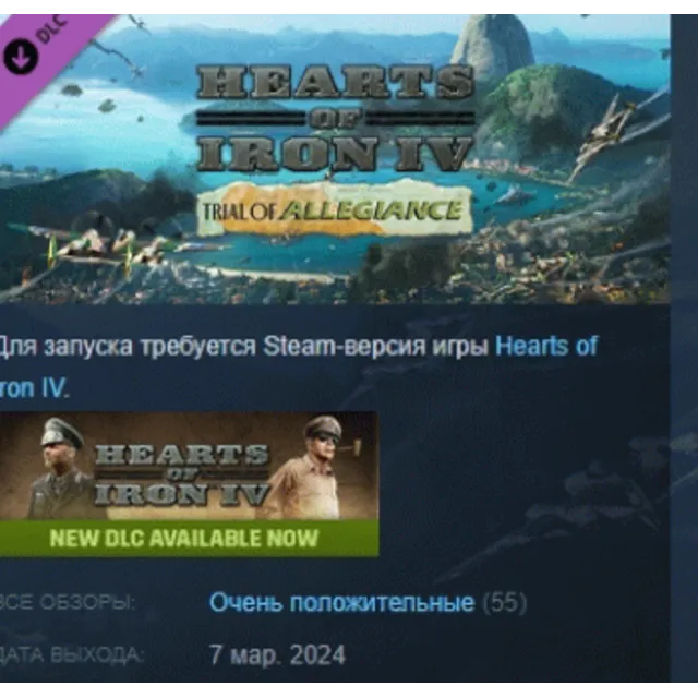 Country Pack Hearts of Iron IV: Trial of Allegiance DLC AUTODELIVERY STEAM RUSSIA