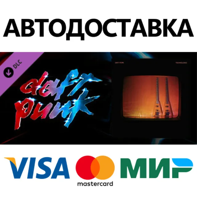 Beat Saber - Daft Punk - Technologic DLC * STEAM RU ⚡